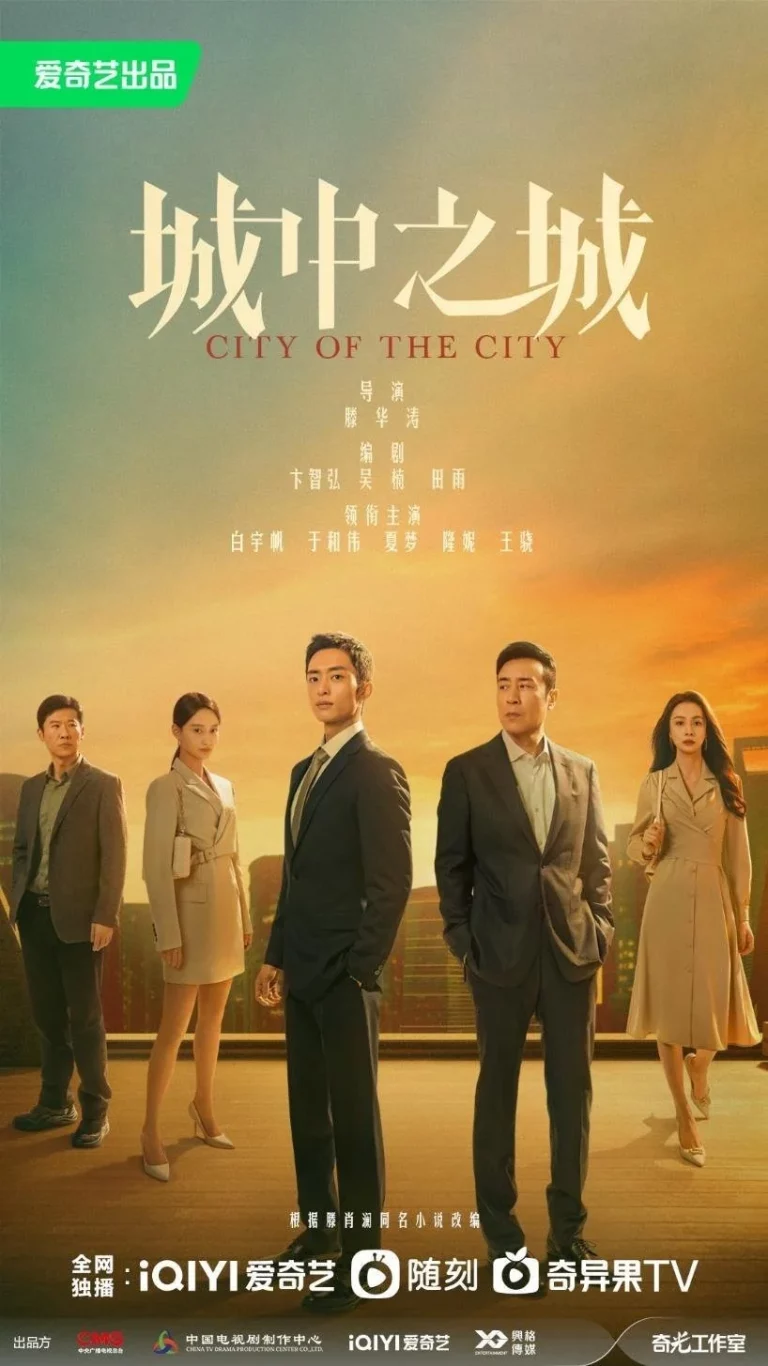 City of the City (2024) เมืองมหานคร