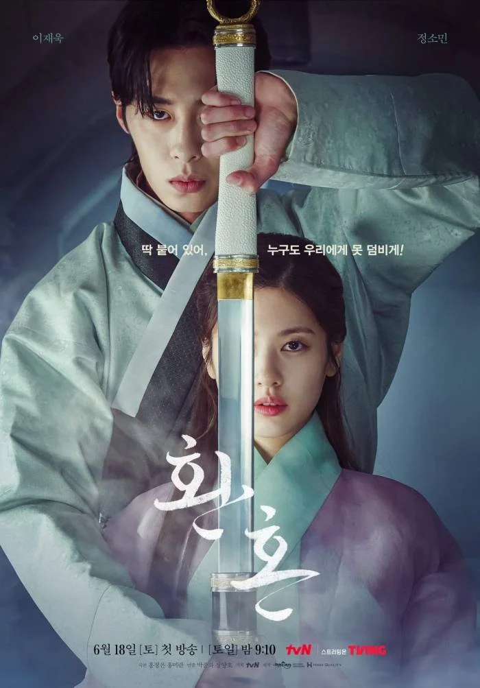 Alchemy of Souls (2022) เล่นแร่แปรวิญญาณ Season 1
