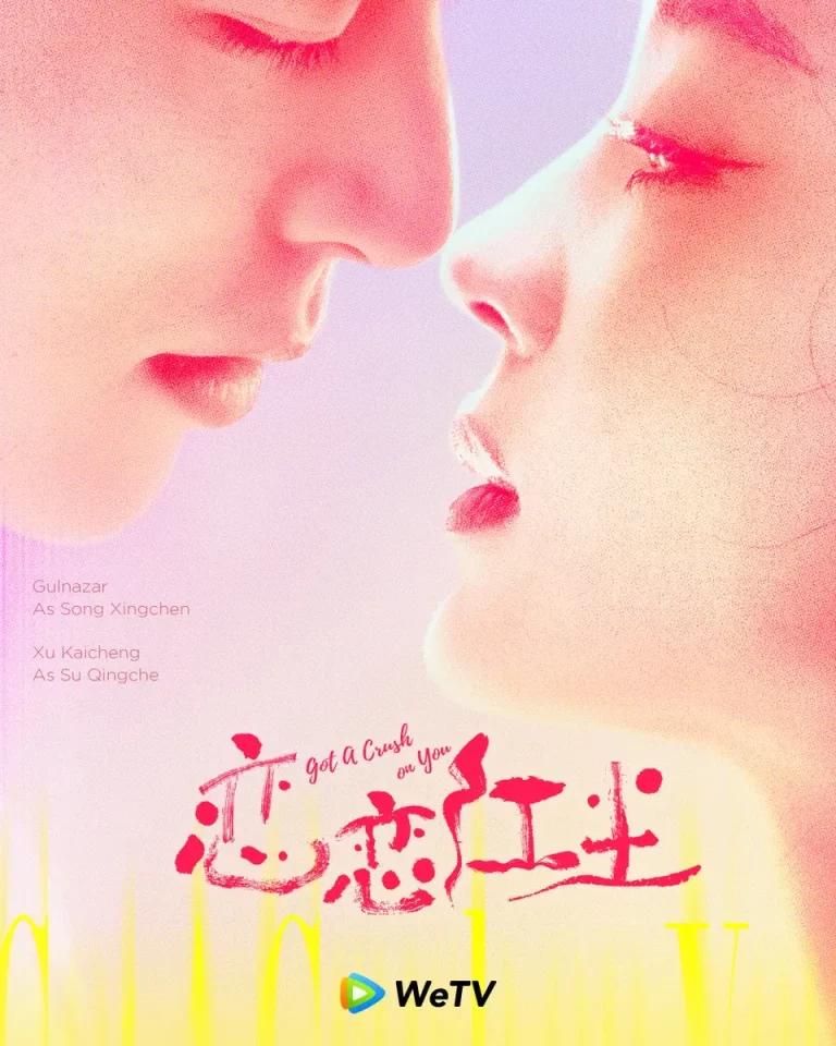 Got a Crush on You (2023) จากนี้ไปโลกทั้งใบมีแค่เธอ