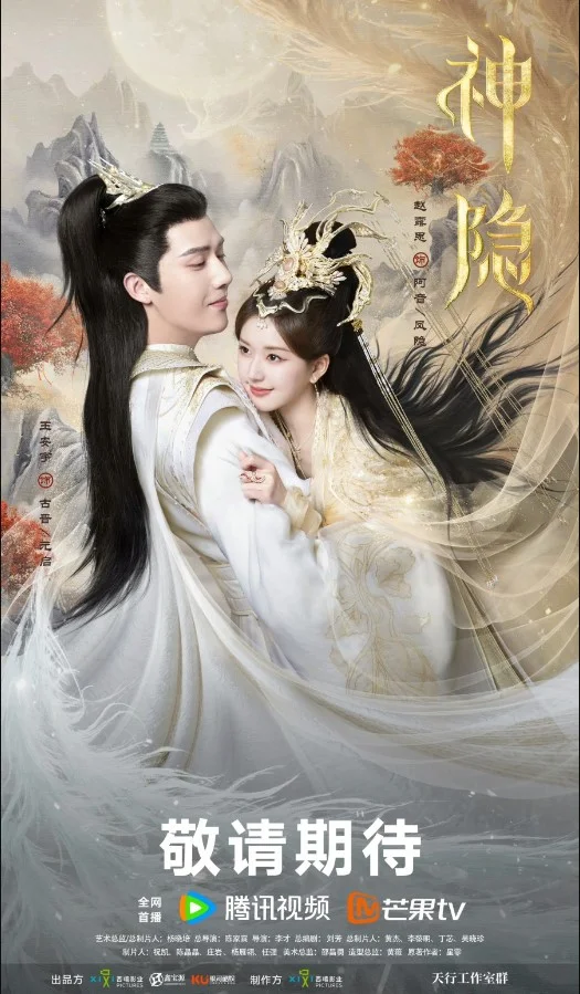 The Last Immortal (2023) ตำนานรักผนึกสวรรค์