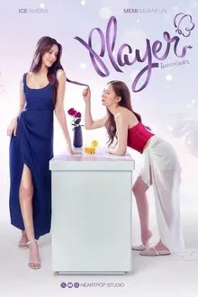 Player (2025) ไม่อาจห้ามรัก