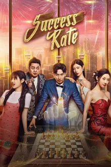 Success Rate (2025) ขอให้รักนี้สมดั่งใจ