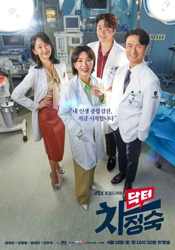 Doctor Cha (2023) คุณหมอชา