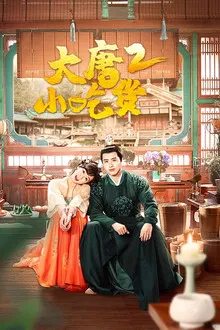 Gourmet in Tang Dynasty Season 2 (2023) สูตรลับฉบับต้าถัง ภาค 2