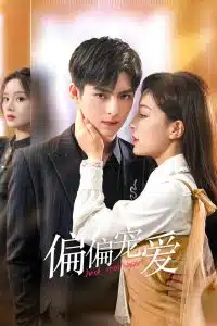 Just Spoil You (2023) สุขใจได้รักเธอ