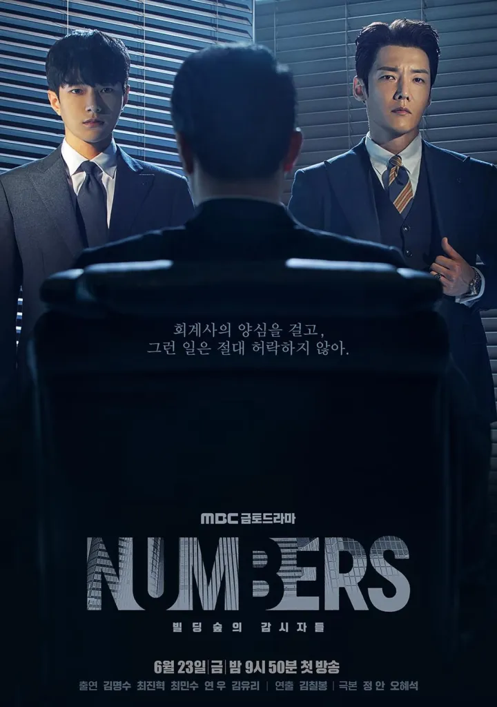 Numbers (2023) ล้างบัญชีแค้น