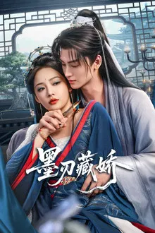 Sharp blade in the snow (2026) หญิงงามเบื้องหลังคมดาบ