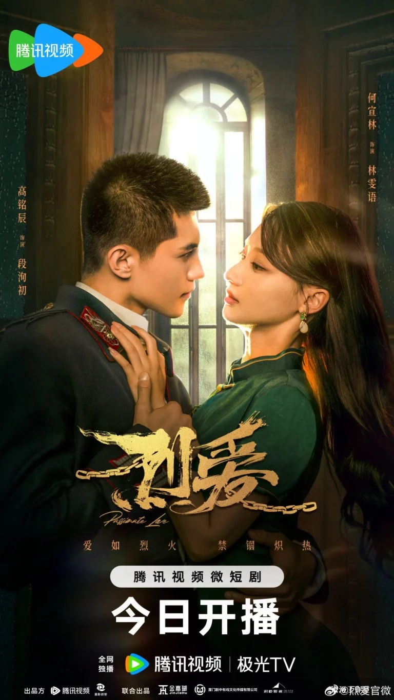 Passionate Love (2023) เพลิงรักซ่อนแค้น