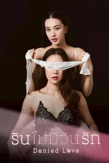 Denied Love (2025) รินไม่มีวันรัก