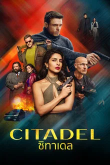 Citadel Season 2 (2026) ซิทาเดล ซีซั่น 2