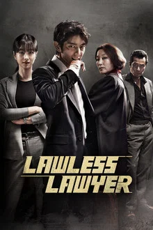 Lawless Lawyer (2018) ทนายสายเดือด