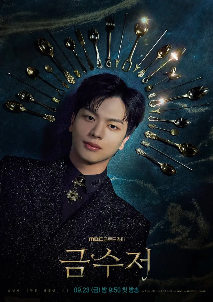 The Golden Spoon (2022)