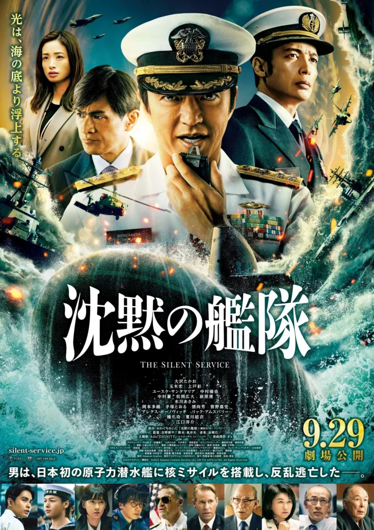 The Silent Service (2024) ยุทธการใต้สมุทร