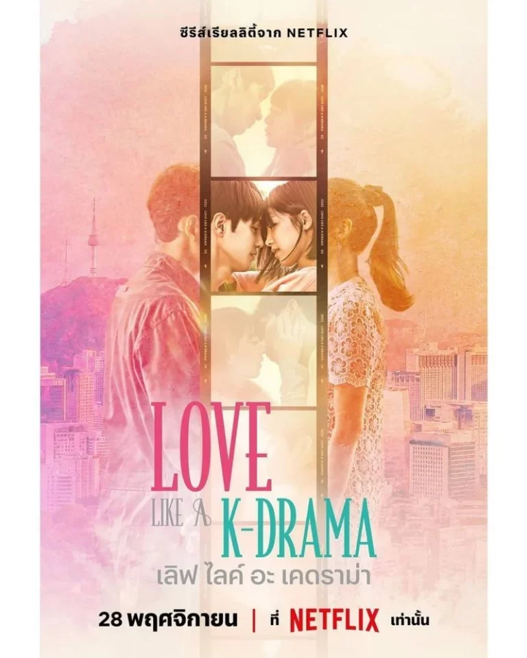 Love Like a K-Drama (2023)