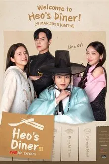 Heos Diner (2025) สูตรลับพ่อครัวหลงยุค