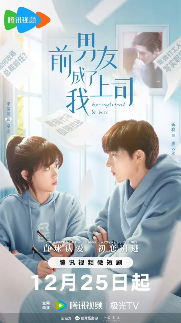 Ex-Boyfriend & Boss (2023) แฟนเก่าตัวร้ายเจ้านายของฉัน