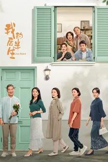 Love Again (2025) รักนี้ไม่มีคำว่าสาย