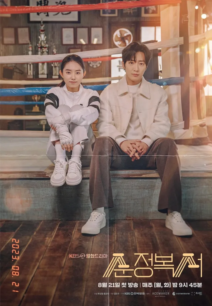 My Lovely Boxer (2023) สู้ฝัน คืนสังเวียน