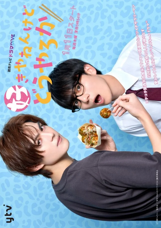 Although I Love You and You (2024) ถึงแม้ใจฉันรักเธอ แล้วใจเธอ