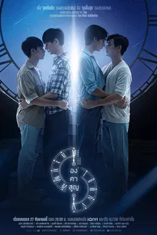 Absolute Zero (2023) องศาสูญ