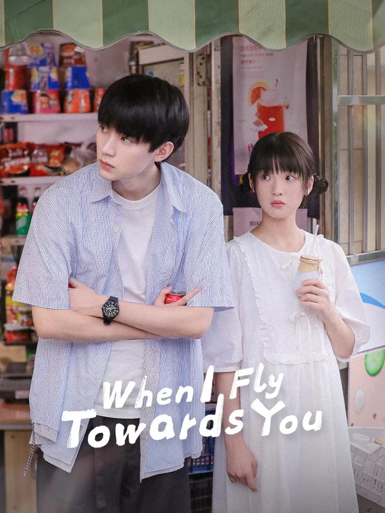 When I Fly Towards You (2023) รักนำทางไปหาเธอ
