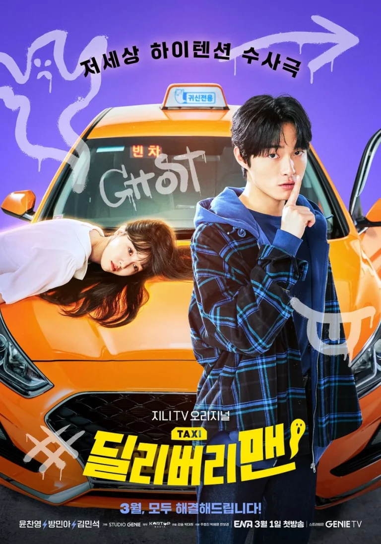 Delivery Man (2023) แท็กซี่นี้ผีขอนั่ง