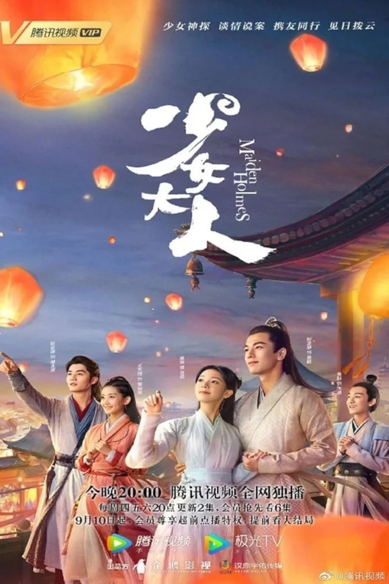 Maiden Holmes (2020) ซูฉือ ใต้เท้าสาวยอดนักสืบ