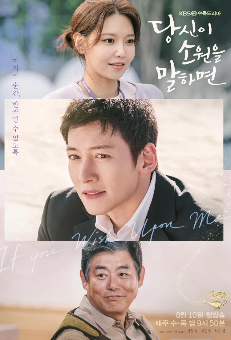 If You Wish Upon Me (2022) คำปรารถนาสุดท้ายก่อนตายและเดินทางจากไป