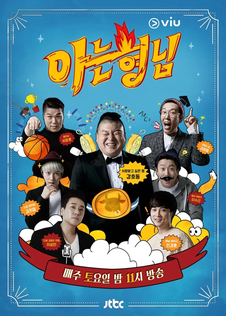Men on a Mission (Knowing Brothers) (2021)