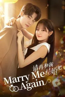 Marry Me Again (2025) แต่งอีกครั้งให้รักเราเป็นนิรันดร์