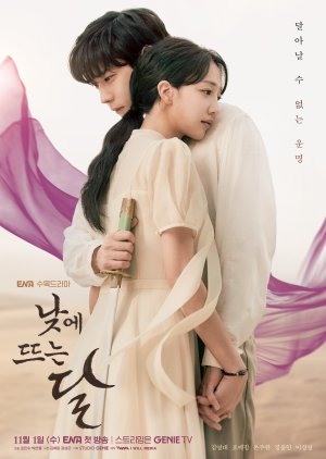 Moon in the Day (2023) รักแค้นข้ามภพ
