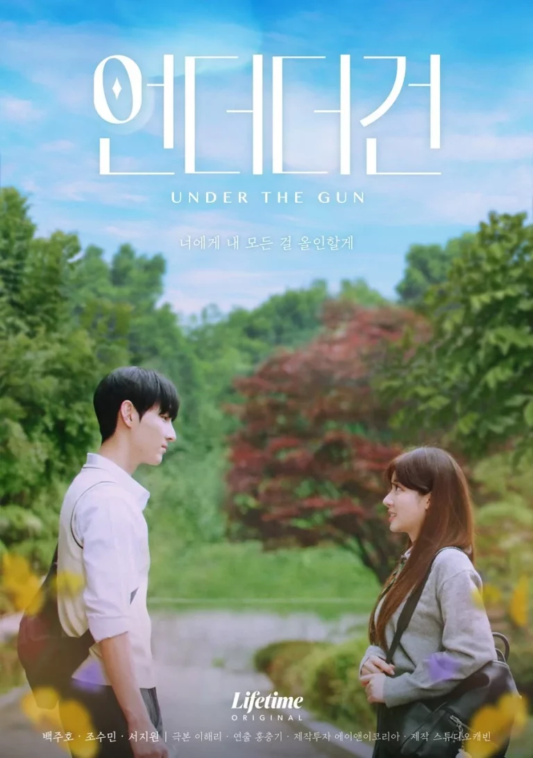 Under the Gun (2024) เกมรัก นักเดิมพัน