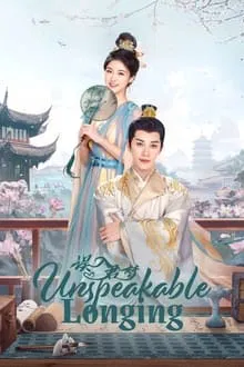 Unspeakable Longing (2024) ดุจฝันรัญจวน